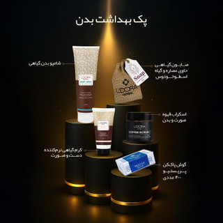 پک بهداشت بدن